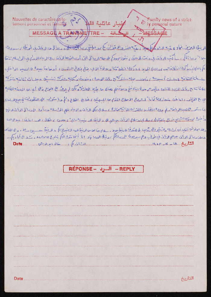 Letters from Prisoners in Israeli Prisons to Nihad Abughosh, the 1980s