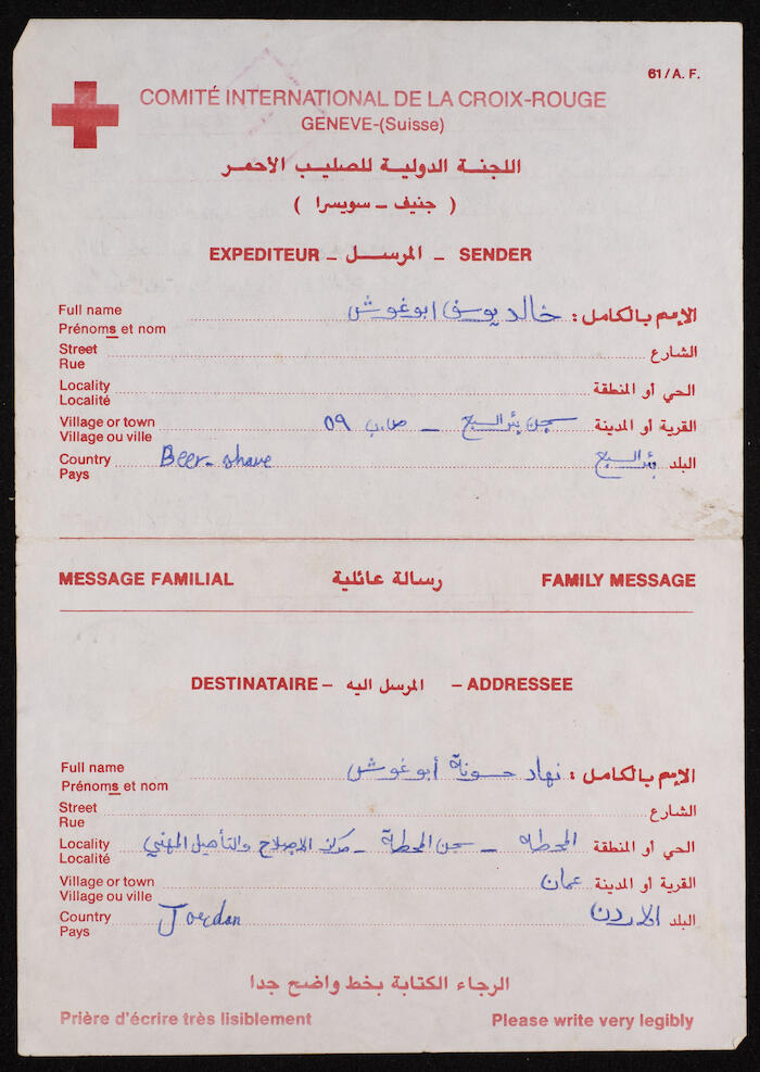 Letters from Prisoners in Israeli Prisons to Nihad Abughosh, the 1980s