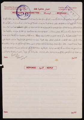 Letters from Prisoners in Israeli Prisons to Nihad Abughosh, the 1980s