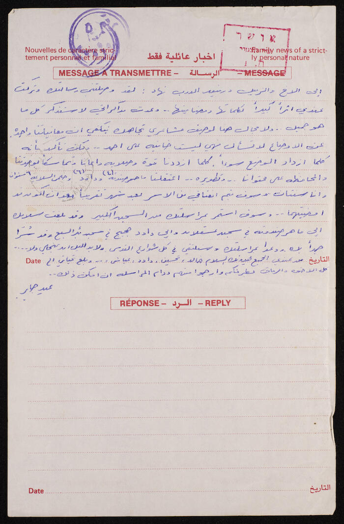 Letters from Prisoners in Israeli Prisons to Nihad Abughosh, the 1980s