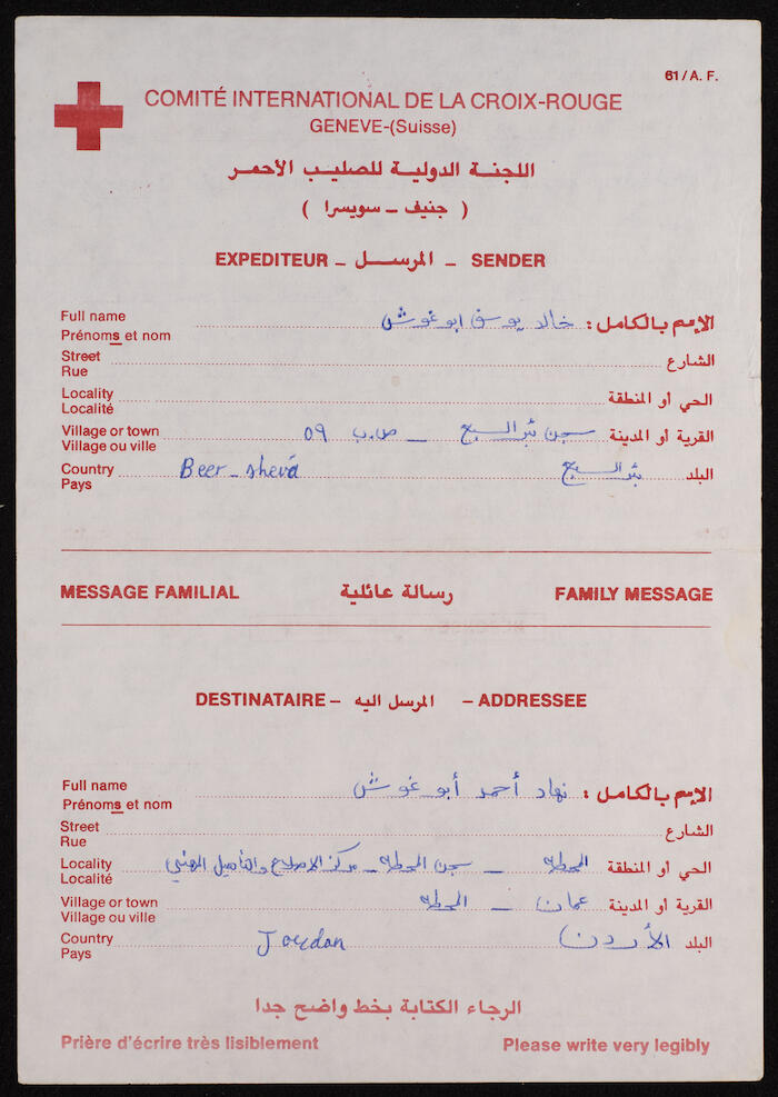 Letters from Prisoners in Israeli Prisons to Nihad Abughosh, the 1980s