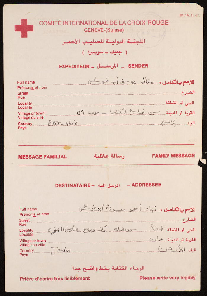 Letters from Prisoners in Israeli Prisons to Nihad Abughosh, the 1980s