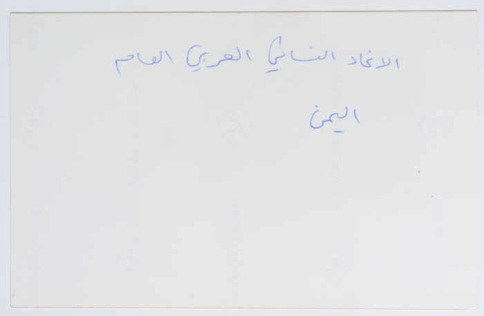 كلمة اليمن في مؤتمر الاتحاد العام