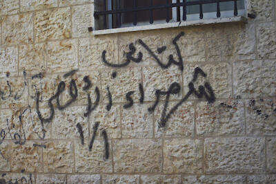 A Photograph of the "Al-Aqsa Martyrs