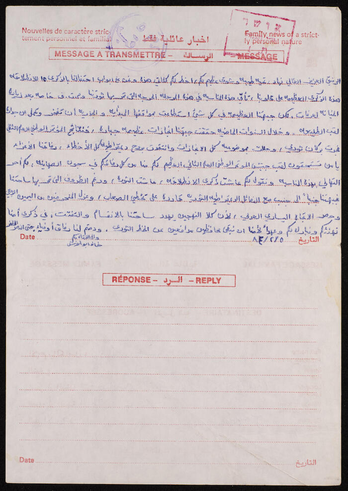 Letters from Prisoners in Israeli Prisons to Nihad Abughosh, the 1980s