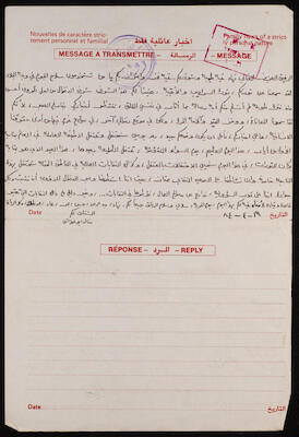 Letters from Prisoners in Israeli Prisons to Nihad Abughosh, the 1980s