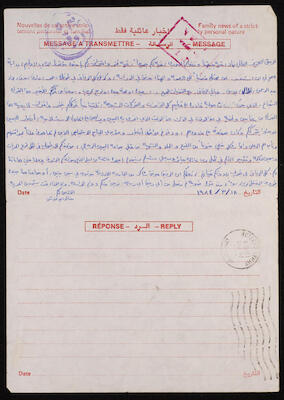 Letters from Prisoners in Israeli Prisons to Nihad Abughosh, the 1980s