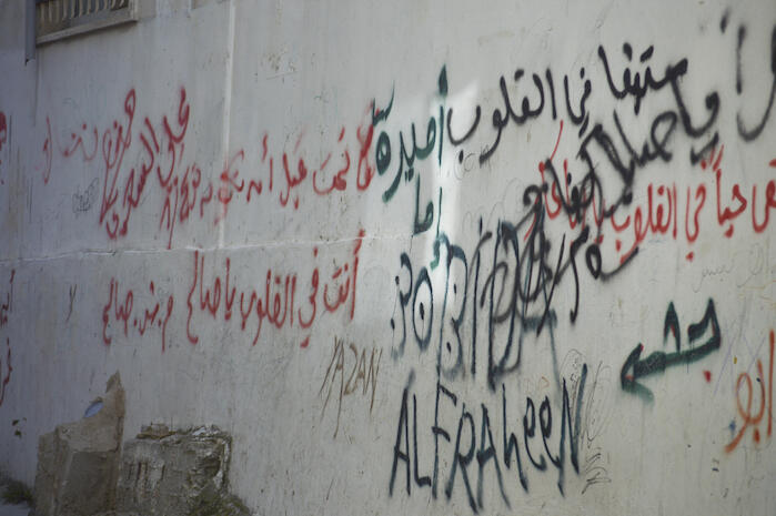 Patriotic Phrases and Slogans On a Wall in ad-Dheisheh Camp, Bethlehem, 2015