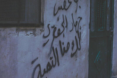 A Slogan Written on a Wall in Dheisheh Camp 