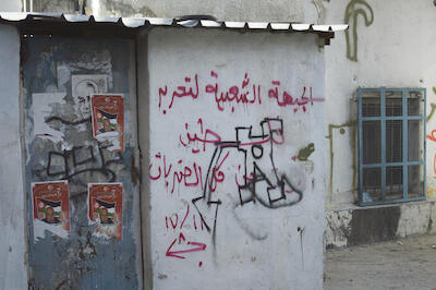 Patriotic Phrases and Slogans On a Wall in ad-Dheisheh Camp, Bethlehem, 2015