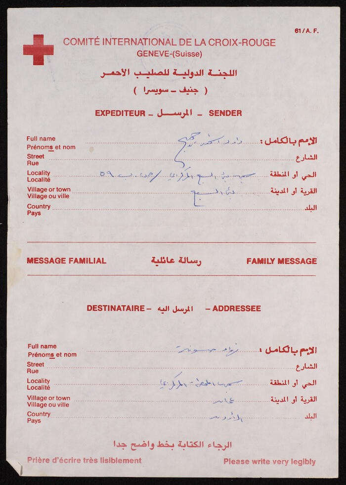 Letters from Prisoners in Israeli Prisons to Nihad Abughosh, the 1980s