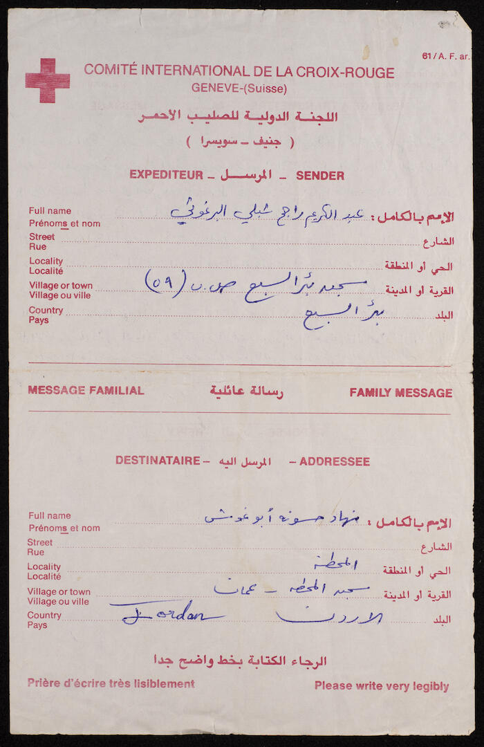 Letters from Prisoners in Israeli Prisons to Nihad Abughosh, the 1980s