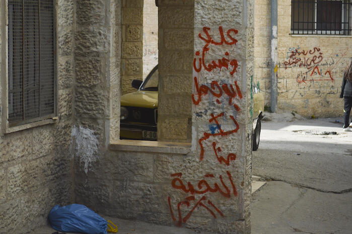 Patriotic Phrases and Slogans On a Wall in ad-Dheisheh Camp, Bethlehem, 2015