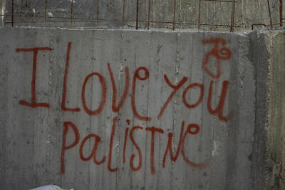 A Photograph of the "I Love You Palestine" Phrase on a Wall in ad-Dheisheh Camp, Bethlehem, 2015 