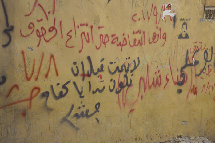 Patriotic Slogans on a Wall in ad-Dheisheh Camp, Bethlehem, 2015
