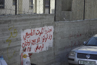 A Photograph of Patriotic Slogans on a Wall in ad-Dheisheh Camp, Bethlehem, 2015
