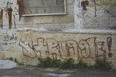 Patriotic Phrases and Slogans On a Wall in ad-Dheisheh Camp, Bethlehem, 2015