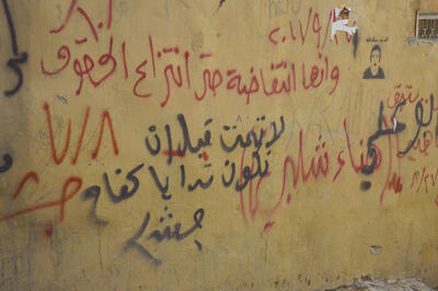 Patriotic Slogans on a Wall in ad-Dheisheh Camp, Bethlehem, 2015

