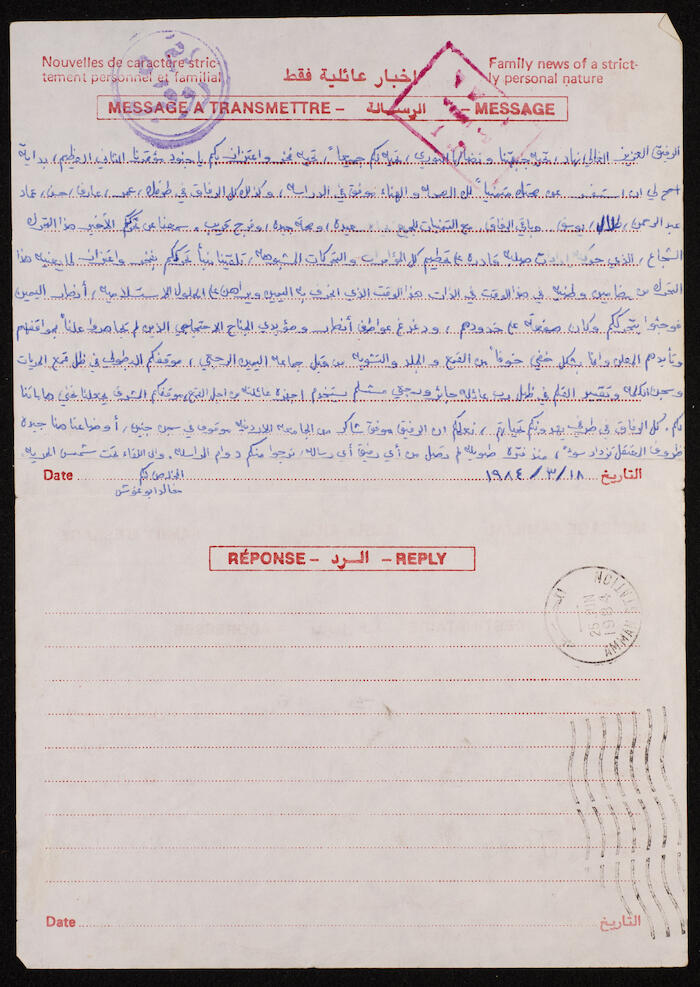 Letters from Prisoners in Israeli Prisons to Nihad Abughosh, the 1980s