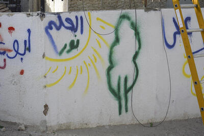 A Photograph of Phrases and Drawings on a Wall in ad-Dheisheh Camp, Bethlehem, 2015 