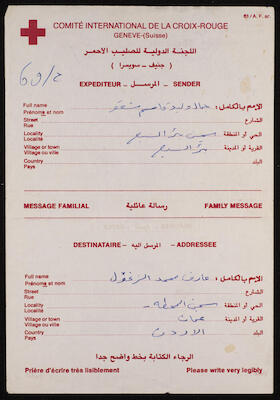 Letters from Prisoners in Israeli Prisons to Nihad Abughosh, the 1980s
