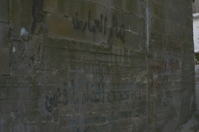 A Photograph of Patriotic Slogans on a Wall in ad-Dheisheh Camp, Bethlehem, 2015
