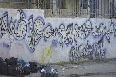 Patriotic Phrases and Slogans On a Wall in ad-Dheisheh Camp, Bethlehem, 2015