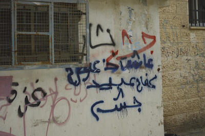 Patriotic Phrases and Slogans On a Wall in ad-Dheisheh Camp, Bethlehem, 2015