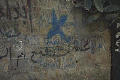 Patriotic Phrases and Slogans On a Wall in ad-Dheisheh Camp, Bethlehem, 2015
