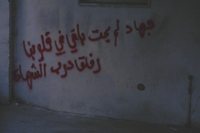 Patriotic Slogans and Phrases on a Wall in Dheisheh Camp 