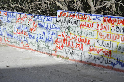 A Photograph of Human Rights Phrases On a Wall in ad-Dheisheh Camp, Bethlehem, 2015 