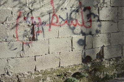 A Photograph of the Word "Palestine" Ona Wall in ad-Dheisheh Camp, Bethlehem, 2015 