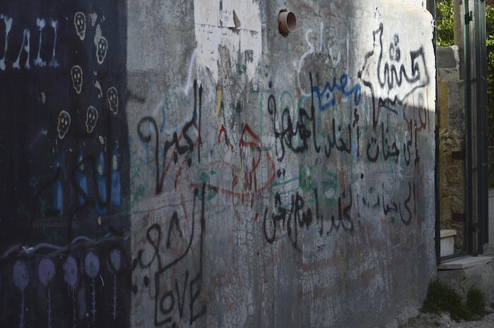 A Photograph of Patriotic Slogans on a Wall in ad-Dheisheh Camp, Bethlehem, 2015
