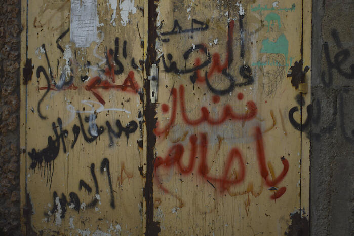 A Photograph of Patriotic Slogans on an Old House Door in ad-Dheisheh Camp, 2015