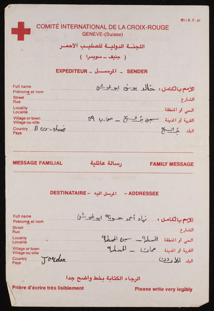 Letters from Prisoners in Israeli Prisons to Nihad Abughosh, the 1980s