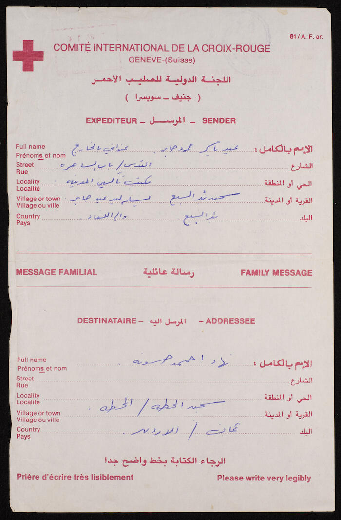 Letters from Prisoners in Israeli Prisons to Nihad Abughosh, the 1980s