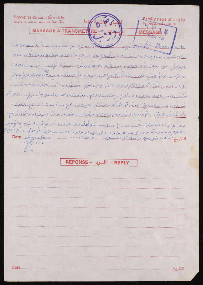 Letters from Prisoners in Israeli Prisons to Nihad Abughosh, the 1980s