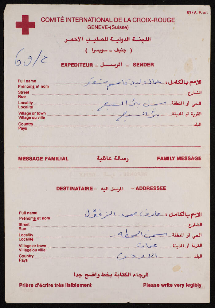 Letters from Prisoners in Israeli Prisons to Nihad Abughosh, the 1980s