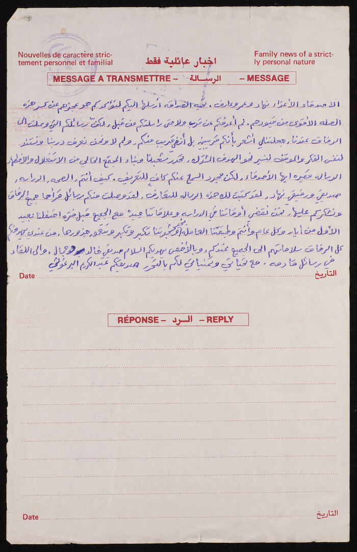 Letters from Prisoners in Israeli Prisons to Nihad Abughosh, the 1980s