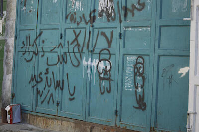 A Photograph of Patriotic Slogans On the Door of a Shop in ad-Dheisheh Camp, Bethlehem, 2015
