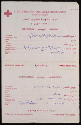 Letters from Prisoners in Israeli Prisons to Nihad Abughosh, the 1980s