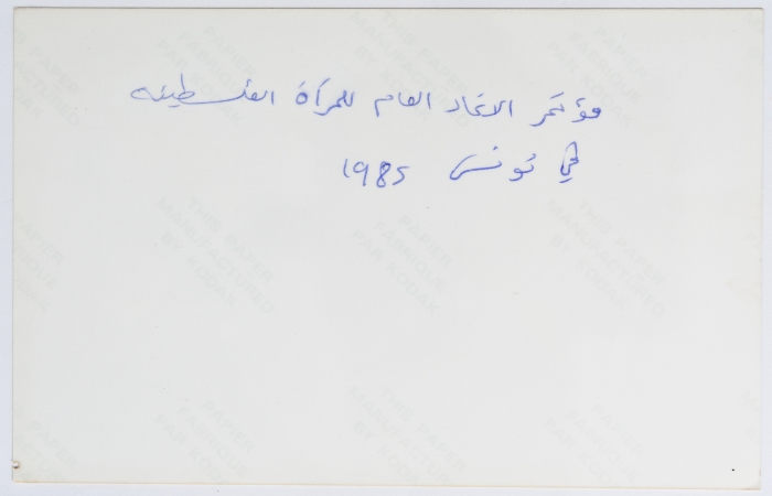 Conference of the General Union of Palestinian Women