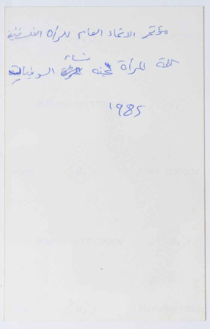 كلمة لجنة نساء السوفيات