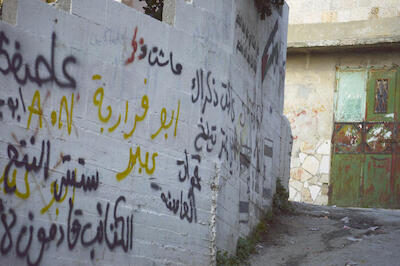 A Photograph of Patriotic Slogans on a Wall in ad-Dheisheh Camp, Bethlehem, 2015

