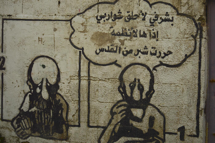 A Mural Regarding Arab Regimes on a Wall in Dheisheh Camp, 2015
