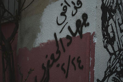 Written on a Wall in Dheisheh Camp, the Memory of Jihad Al Jafari Becoming a Shaheed, 2015