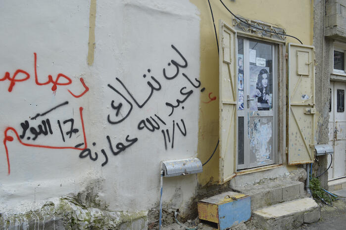 Patriotic Phrases and Slogans On a Wall in ad-Dheisheh Camp, Bethlehem, 2015