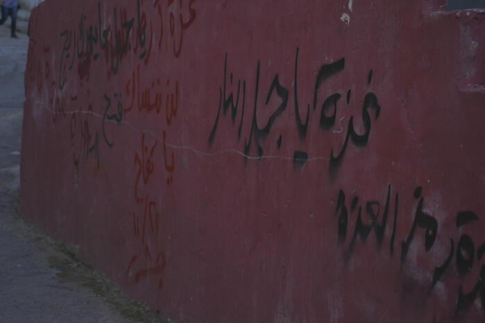 Gaza Related Patriotic Slogans on a Wall in Dheisheh Camp, 2015