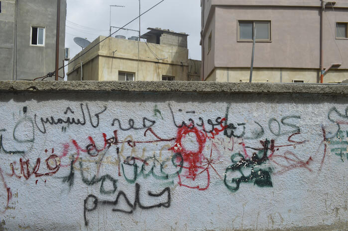 Patriotic Phrases and Slogans On a Wall in ad-Dheisheh Camp, Bethlehem, 2015