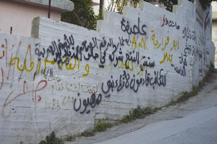 Patriotic Phrases and Slogans On a Wall in ad-Dheisheh Camp, Bethlehem, 2015